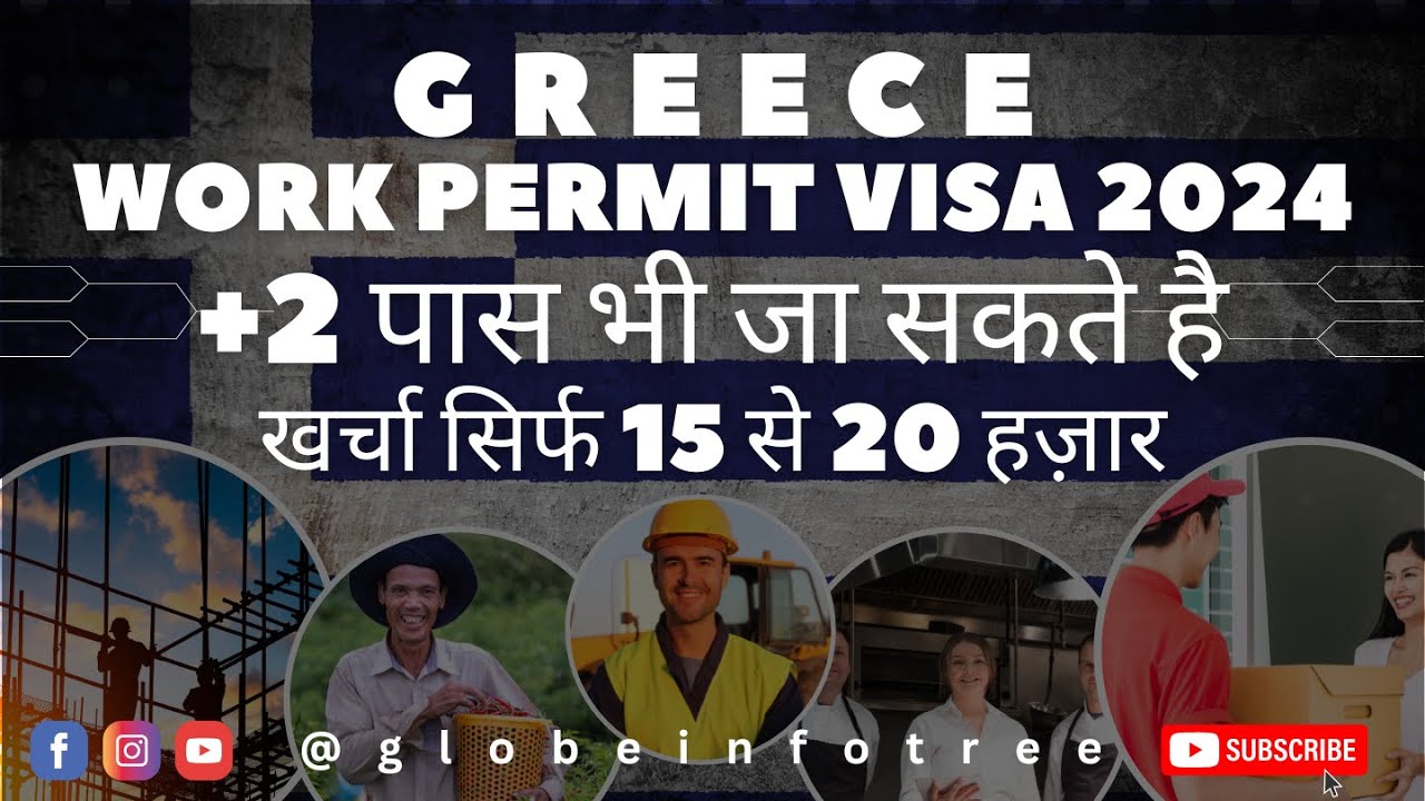 2024 Greece Work Permit Visa 2024 Greece Work Visa 2024 Factory Jobs In 2024-greece-work-permit-visa-2024-greece-work-visa-2024-factory-jobs-in