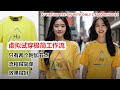 两个节点搞定AI虚拟试穿!Flux Redux极简工作流|AI Virtual Try-On with ONLY 2 Nodes! Super Simple Flux Redux Workflow