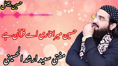 مفتی سعید ارشد الحسینی ،حسین کو بھی مان،خوبصورت سٹیٹس ،mufti Saeed Arshad