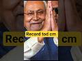 Bihar New CM vS Nitish Kumar 🙏 | Kaun hai Best? #shorts
