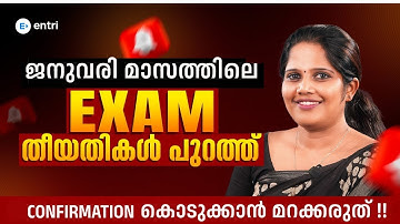 Pollution Control Board ‼️‼️Assistant Engineer Exam Date  വന്നു‼️‼️