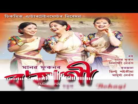 Houndorjyor Lilabhumi   Manab Phukan  Nilakshi Neog  Bohagi 2019  Assamese Bihu Song 2019