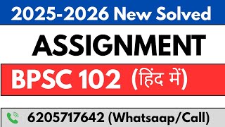 BPSC 102  || Solved Assignment 2025-26 || #ignouassignment 