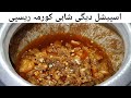 Special Degi Shahi Danedar Chicken Korma Recipe