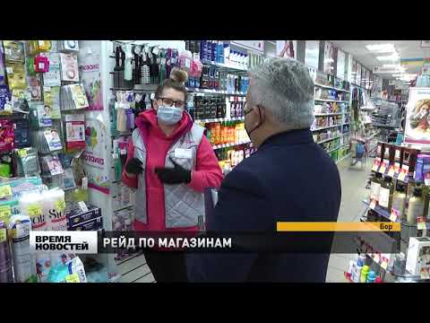 Рейды в торговых точках по соблюдению масочного режима и антиковидных требований прошли на Бору