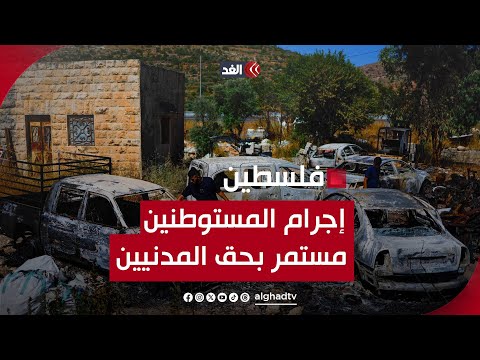 مستوطنون يهاجمون مدرسة عرب الكعابنة البدوي شمال غربي أريحا
