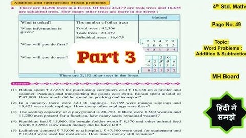 4th Std Maths Chapter 9 Word problems Addition & Subtraction Page 49 - Hindi Explanation