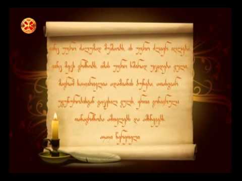 გული და თანაგრძნობა