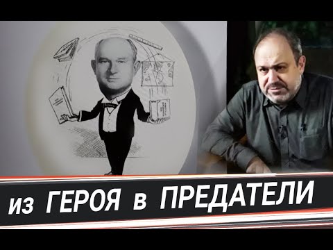 Предателей не терпят ни Боги, ни люди! (А. Колпакиди).