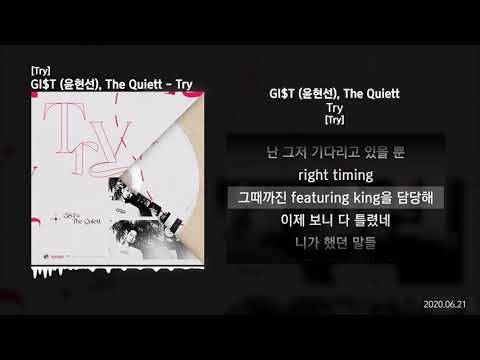 GI$T (윤현선), The Quiett - Try [Try]ㅣLyrics/가사