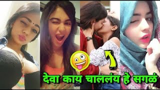 Full Comedy New Marathi TIKTOK Videos // Full Comedy Hindi TIKTOK Roposo videos. // Amhi Gavakari