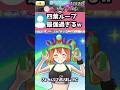 四葉ループやばすぎww #Shorts #ぷにぷに #妖怪ウォッチ #vtuber