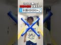 リズムに乗って問題の続きを答えろ🤣 #shorts