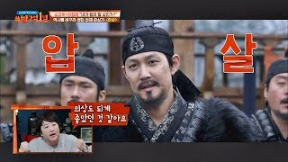 압도되는 분위기♨ 〈관상〉 이정재(수양대군) 등장 씬 방구석1열(movieroom) 27회