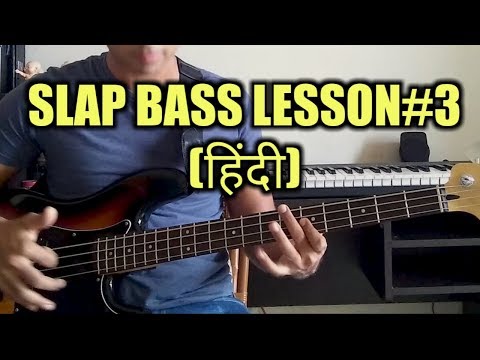 slap-bass-lesson#3-for-beginners(hindi)