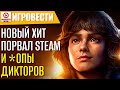 Игровести! BlizzCon 2023. Star Wars: Outlaws. The Finals. Alan Wake 2 DLC. Greed is Good. Fallout 4