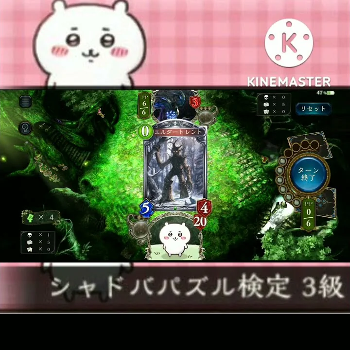 シャドーバ スちい虐