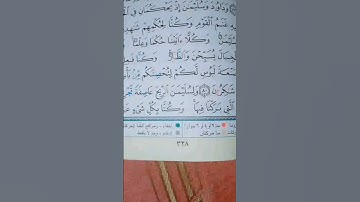 سورة الانبياء #سبحان_الله #المصحف #اكسبلور #اقرآن #الرحمن