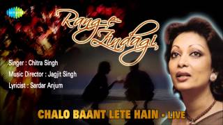 Listen to one of the melodious song "chalo baant lete hain -" chitra
singh :- chalo - (live) singer music director :-...