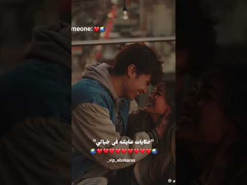 عشت معاك حكايات تامر عاشور