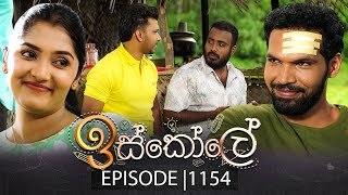 Download Lagu Iskole (ඉස්කෝලේ) | Episode 1154 | 14th August 2025 MP3 Download Lagu Iskole (ඉස්කෝලේ) | Episode 1154 | 14th August 2025 MP3