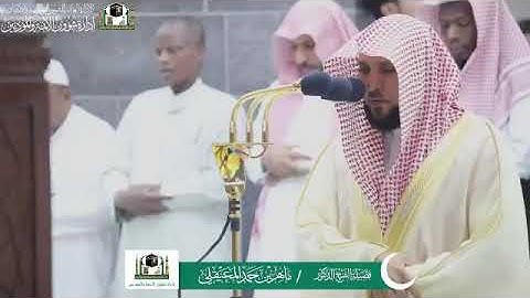 تلاوة الشيخ د. ماهر المعيقلي من صلاة الفجر ١٥ شوال ١٤٤٠ هـ ..