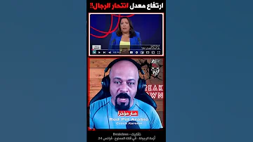 ارتفاع معدل انتحار الرجال 