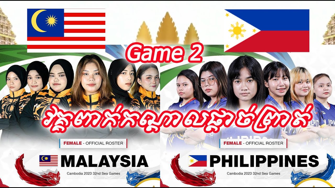 Game2 Philippines vs Malaysia Semi Final | Mobile legends Female team | SEA Game esports 2023