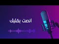 اترك الماضي وابدأ من جديد بودكاست لؤلؤة إيميلي بصوت آلاء الكردي الحلقة الأولى اترك الماضي وابدأ من جديد بودكاست لؤلؤة إيميلي بصوت آلاء الكردي الحلقة الأولى