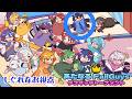 【Fall Guys】あたなるフォールガイズ！【しぐれなお視点】