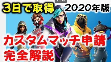 シュリチャンネルfortnite カスタムキー シュリチャンネルfortnite カスタムキー
