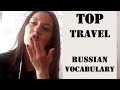 Russian Travel Vocabulary