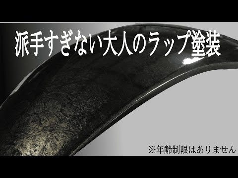 Makita - キムラ❗️ラップ塗装キャンディーオークカラー仕様 Makita - キムラ❗️ラップ塗装キャンディーオークカラー仕様