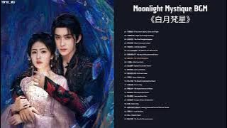 Moonlight Mystique BGM | 《白月梵星》影视剧配乐