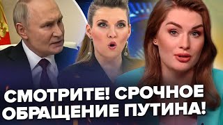😳У Скабєєвої СТРІХА ПОЇХАЛА: почала ХВАЛИТИ США! Плани "СВО" раптово ЗМІНИЛИ! | Обережно! Зомбоящик