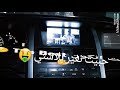 حالات واتس اغاني نقدر انديرها امسي ميقو حالات واتس اغاني نقدر انديرها امسي ميقو