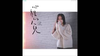 Video thumbnail of "孟慧圆 - 心里的人儿 [完整]"