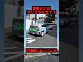 撃墜されたプリウスミサイルが話題になっている#toyota #車 #shorts