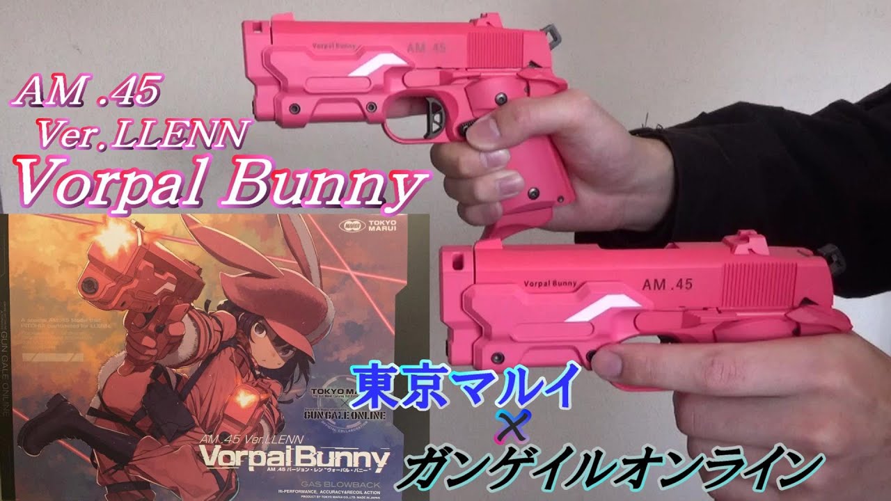 東京マルイ×ガンゲイルオンライン AM.45 Ver.LLENN Vorpal Bunny