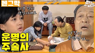 [웬만해선 그들을 막을 수 없다] 족상에 빠진 노구 | 웬그막 EP.206