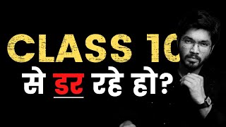 No MORE Fearing Class 10! PRanay Chouhan | Padhle