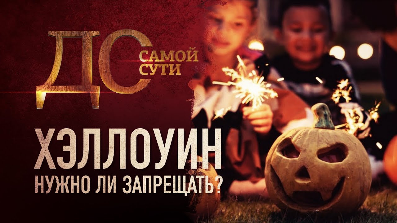 Доклад: Helloween