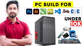 Best PC Under 10K | Budget PC Best For Photoshop Coral Draw and CSC Center Online Work screenshot 3