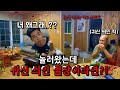 (몰카) 놀러간 별장에서 기이한 일이 벌어진다면???ㅋㅋㅋㅋㅋㅋㅋㅋ