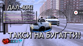 ПОСАДИЛИ ИЗ-ЗА ПОЕЗДКИ ЗАДОМ. ТАКСИ ЗАДОМ - BLACK RUSSIA