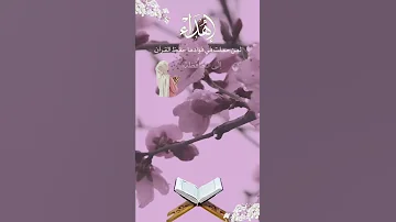 تهنئة حفظ القران 