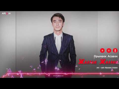 Орынбек Асабек - Жалған Жалған фото