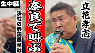 ふくまろネットニュースチャンネルの配信のサムネイル画像