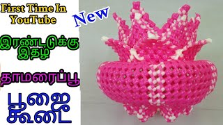 NEW Double Layer Petals Pooja basket Making Tutorial