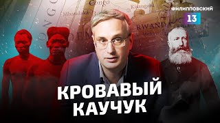 Колонизация Конго. Исторический Разбор Алексея Пилько